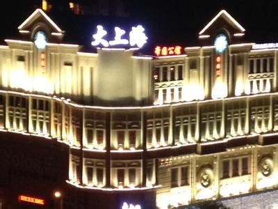 大上海帝国公馆KTV荤场