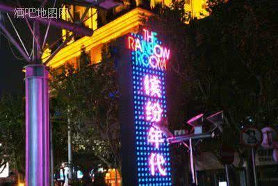 上海缤纷年代KTV荤场消费